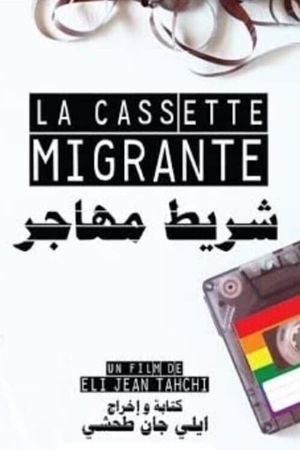 The Migrant Mixtape's poster