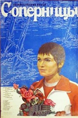 Sopernitsy's poster