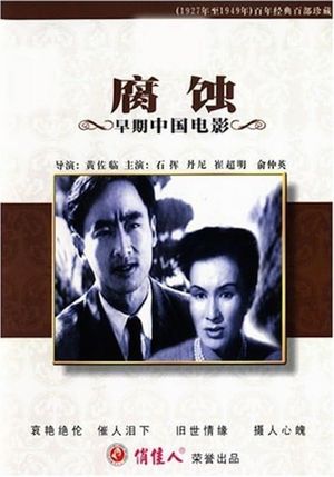 Fu shi's poster