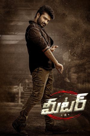 Meter's poster