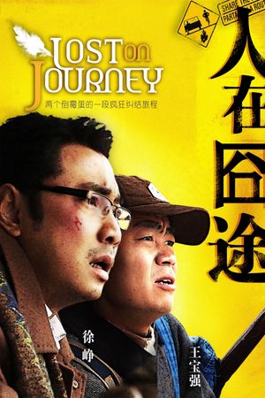 Lost on Journey's poster