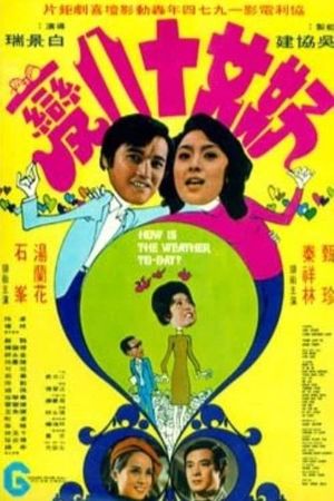 Hao nu shi ba bian's poster
