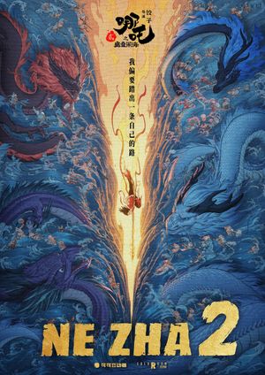 Ne Zha 2's poster