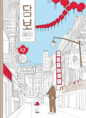 Pawn's poster