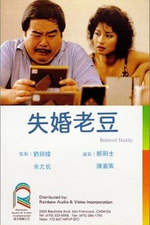 Beloved Daddy's poster