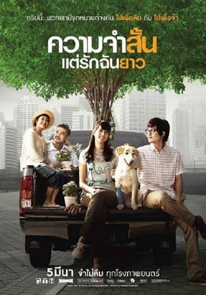 Best of Times's poster