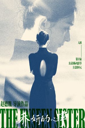 The Unseen Sister's poster