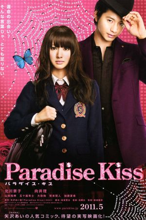 Paradise Kiss's poster