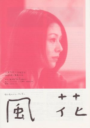 Umbrella Flower's poster