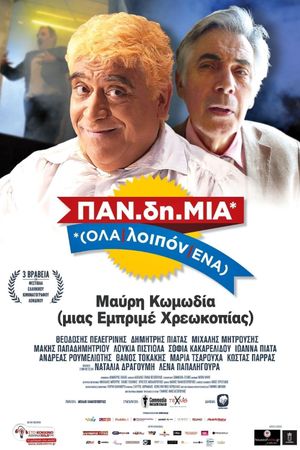 PAN.di.MIA (OLA/loipon/ENA)'s poster