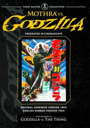 Mothra vs. Godzilla's poster