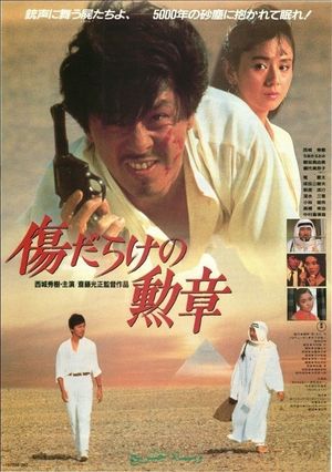 Desperate Pursuit's poster