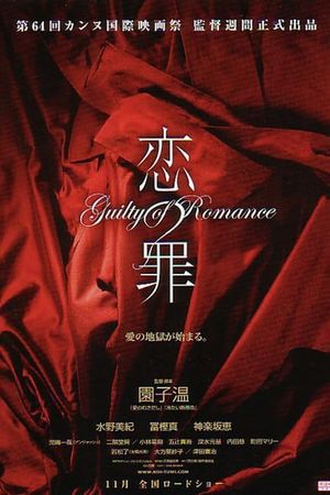 Guilty of Romance's poster