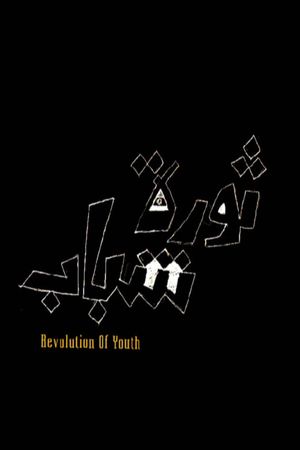 Youth revolution's poster