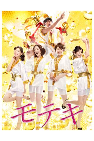 Love Strikes!'s poster