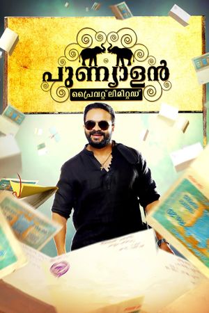 Punyalan Private Limited's poster