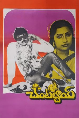 Chantabbai's poster