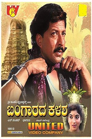 Bangarada Kalasha's poster