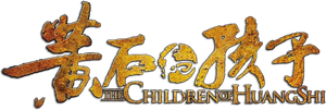 The Children of Huang Shi's poster