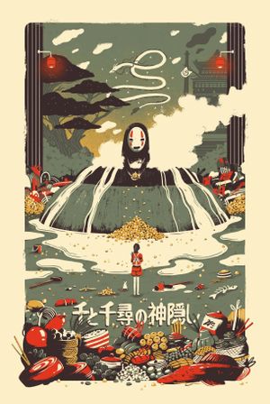 Spirited Away's poster