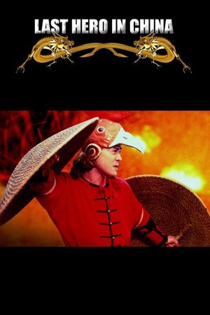 Last Hero in China's poster