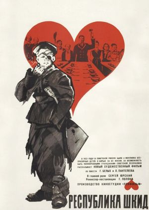 The Republic of ShKID's poster