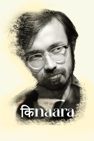 Kinaara's poster