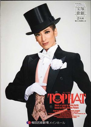 Top Hat's poster