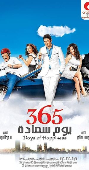 365 Days of Happiness's poster