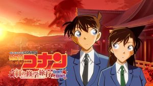 Detective Conan: The Scarlet School Trip's poster