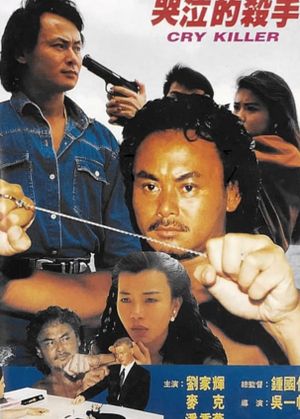 Cry Killer's poster