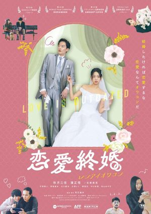 Love End Marriage's poster