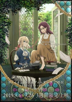 Violet Evergarden: Eternity and the Auto Memory Doll's poster