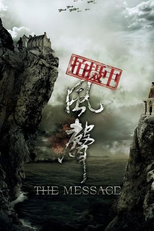 The Message's poster image