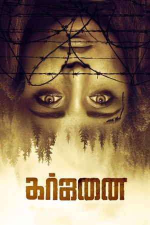 Garjanai's poster