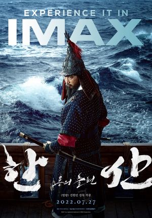 Hansan: Rising Dragon's poster