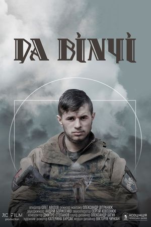 Da Vinci's poster