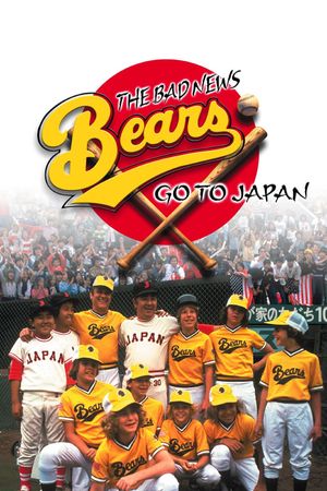 The Bad News Bears Go to Japan's poster