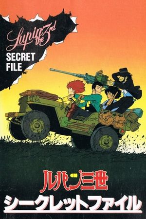 Lupin the Third: Pilot Film's poster