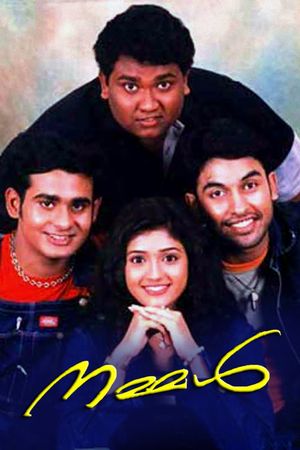 Nammal's poster