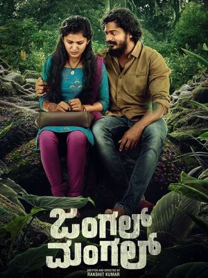 Jungle Mangal's poster
