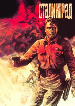 Stalingrad's poster