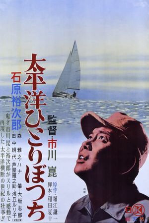 Alone on the Pacific's poster