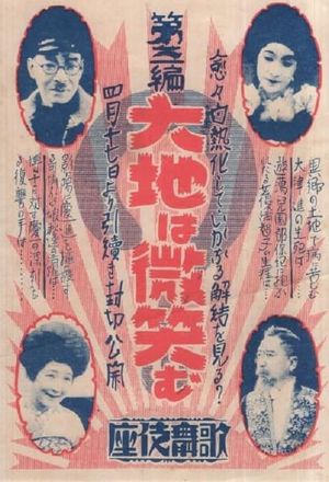 Daichi wa hohoemu daiippen's poster