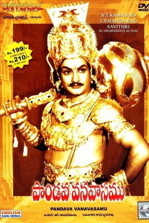 Pandava Vanavasam's poster