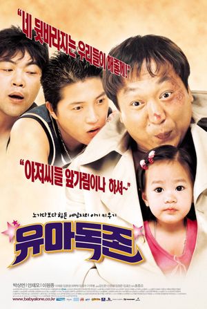 Baby Alone's poster