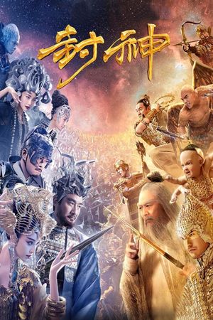 League of Gods's poster