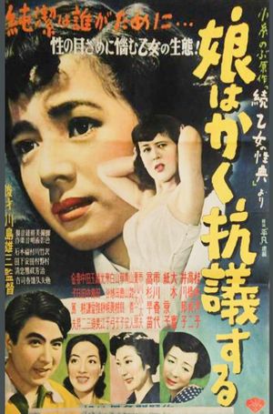 Musume wa kaku kôgi suru's poster