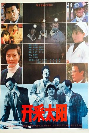 Kai cai tai yang's poster