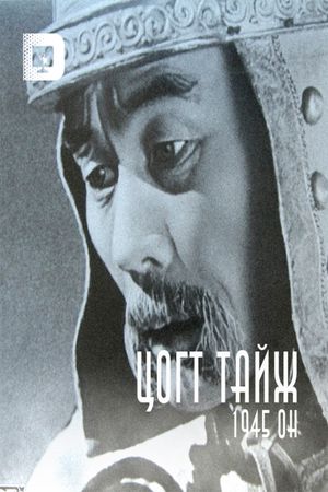 Tsogt taij's poster